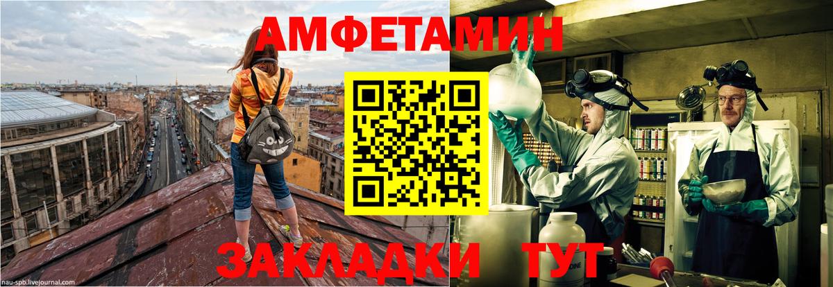 Amphetamine Розовый Алапаевск