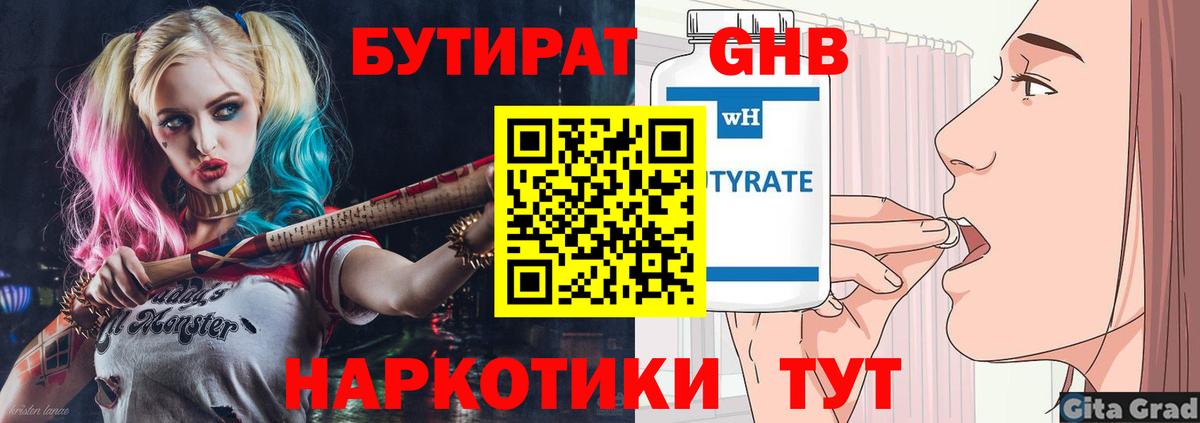 Алапаевск  Бутират оксана  Вход с VPN 