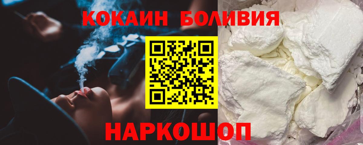 COCAIN  Вход с VPN  Алапаевск  Cocaine Columbia 