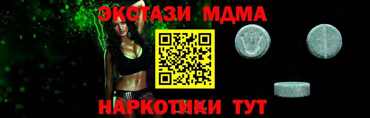 даркнет формула  ЭКСТАЗИ круглые  Алапаевск  Вход с VPN  Ecstasy MDMA 