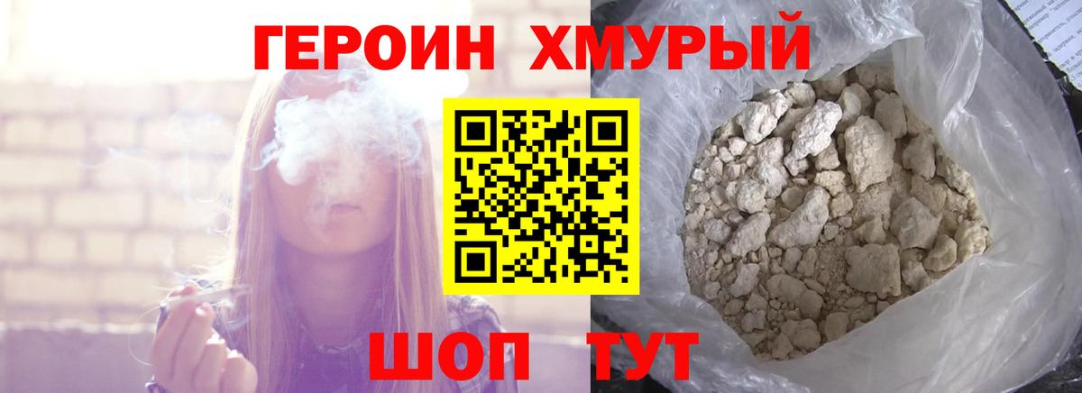 Героин гречка Алапаевск