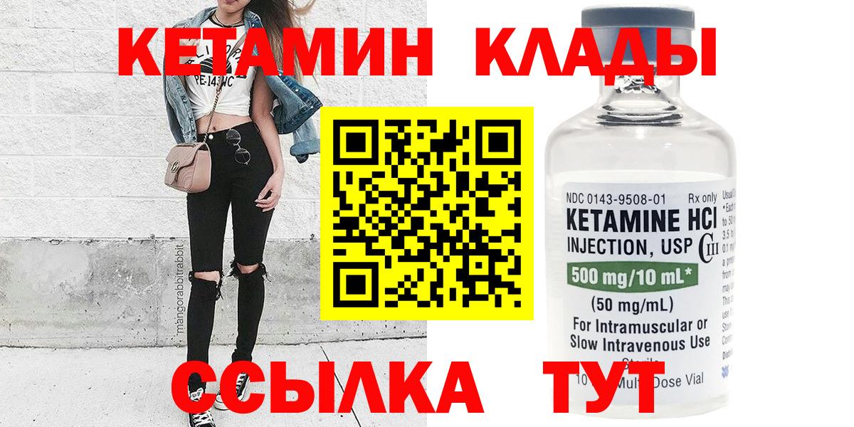 Кетамин VHQ Алапаевск