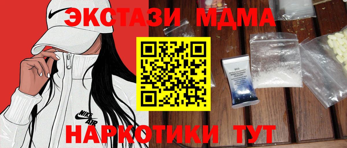 Алапаевск  MDMA молли  МДМА кристаллы  Вход с VPN 