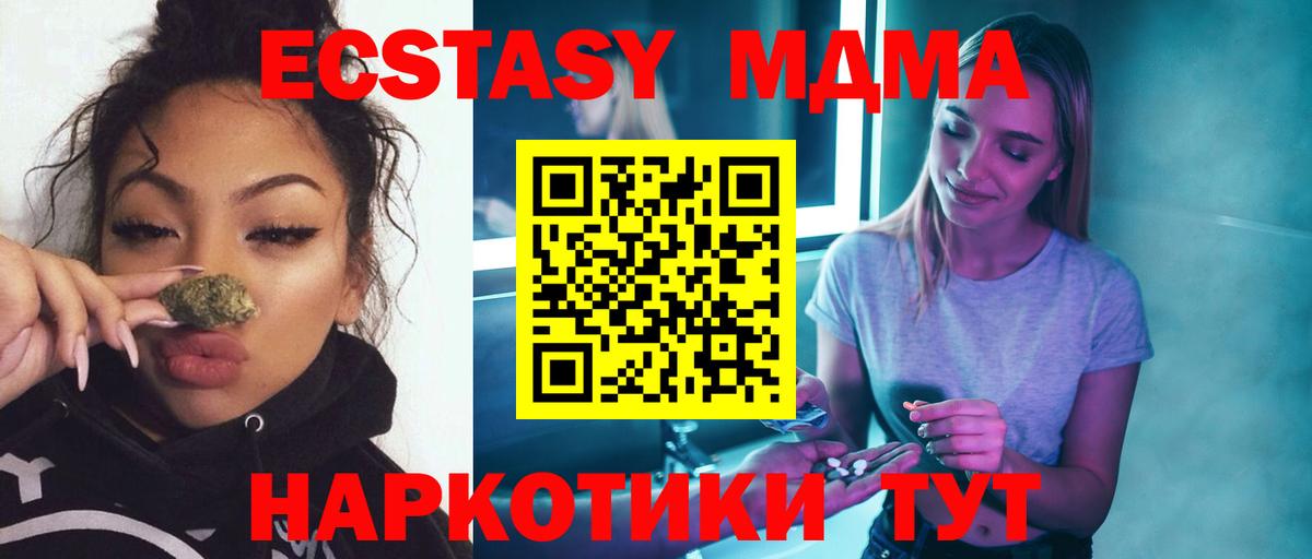 МДМА кристаллы Алапаевск