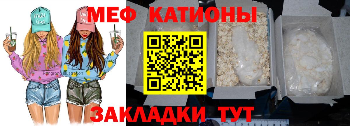 Меф мяу мяу  Алапаевск