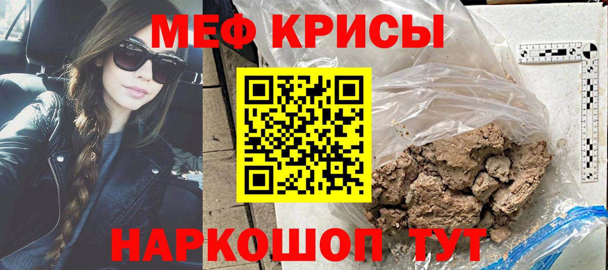 МЕФ мяу мяу  Меф  Алапаевск  МЕФ  Вход с VPN  МЕФ мяу мяу 