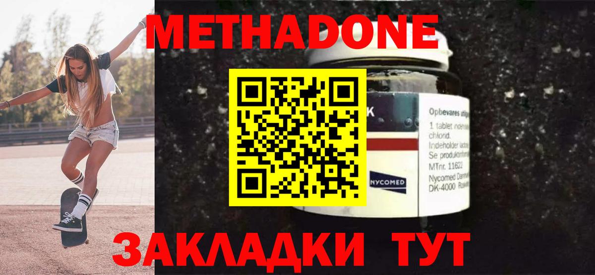 Алапаевск  Метадон кристалл  Вход с VPN  Метадон белоснежный 