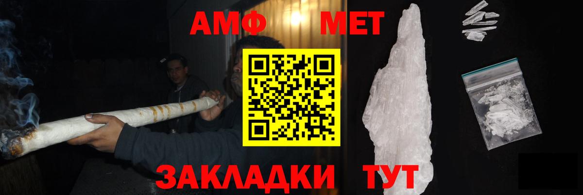 Метамфетамин  МЕТАМФЕТАМИН Декстрометамфетамин 99.9%  Вход с VPN  МЕТАМФЕТАМИН Декстрометамфетамин 99.9%  Алапаевск 