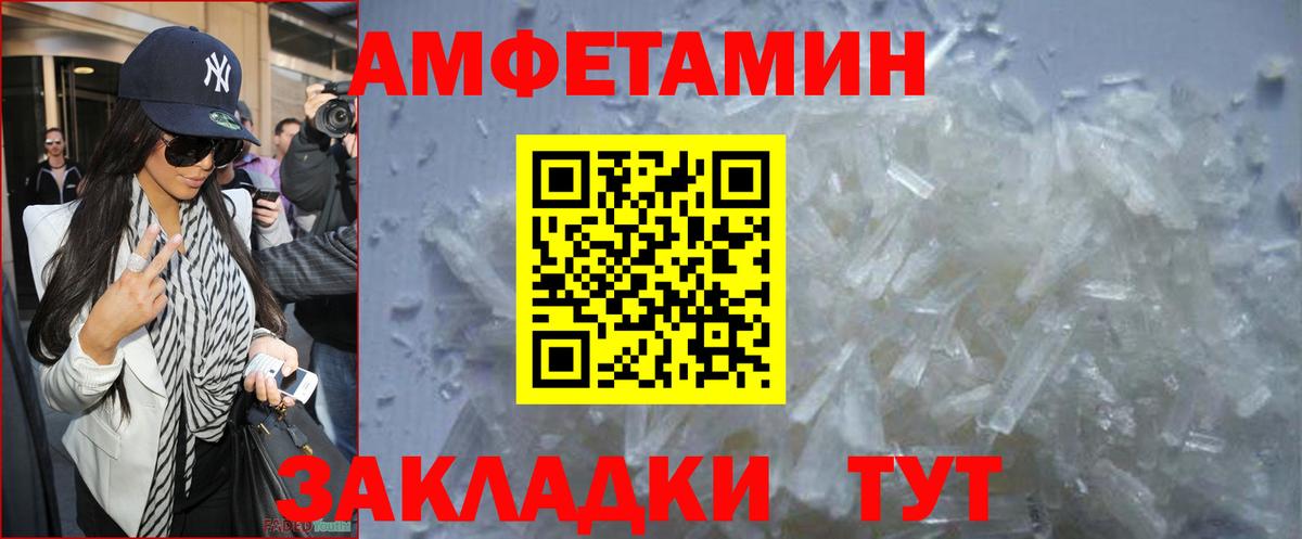 МЕТАМФЕТАМИН Декстрометамфетамин 99.9% Алапаевск