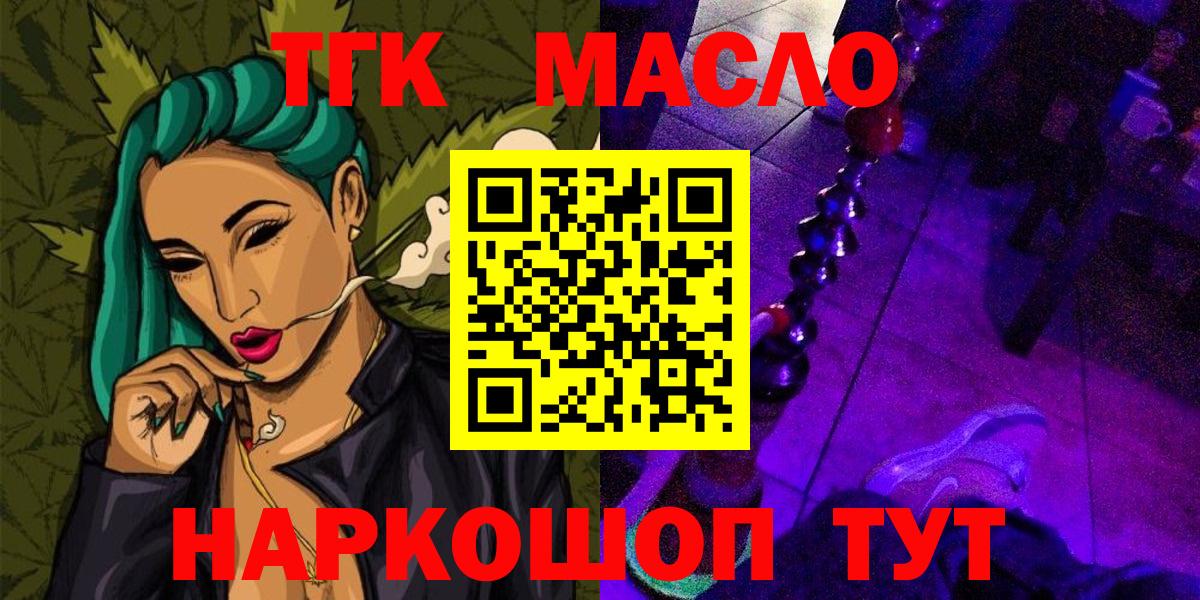 Дистиллят ТГК концентрат  Дистиллят ТГК концентрат  Вход с VPN  Алапаевск 