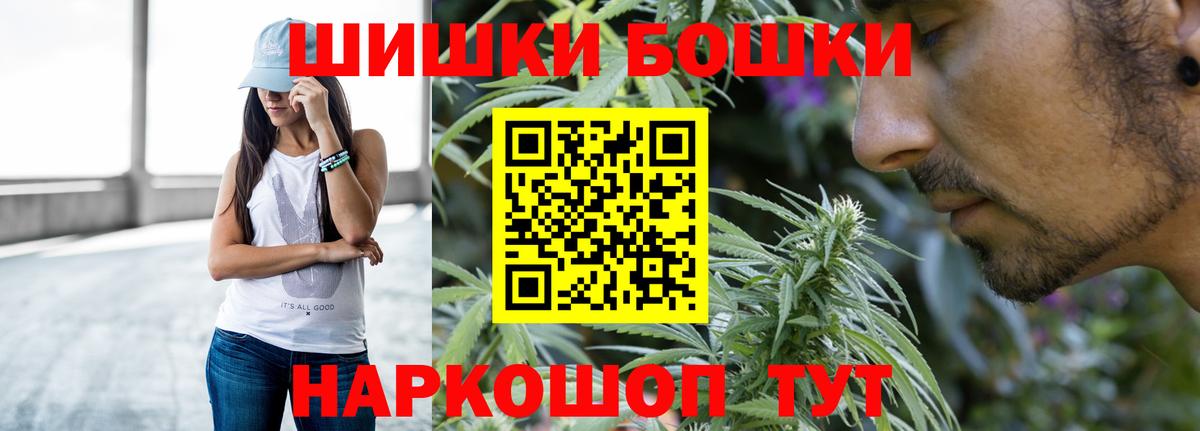 Конопля семена  Бошки Шишки VHQ  Бошки Шишки White Widow  Алапаевск  Канабис гибрид  Вход с VPN 